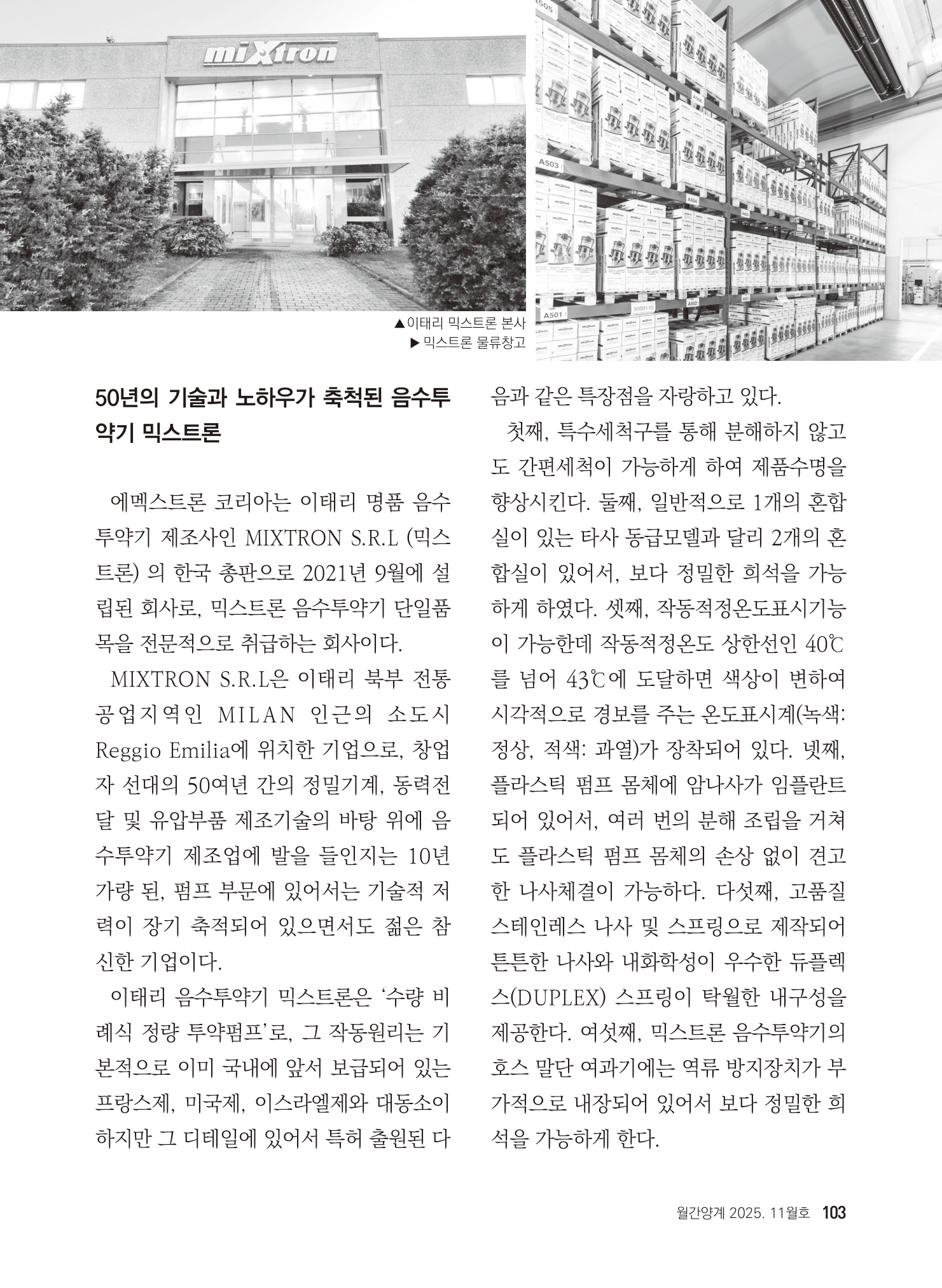 Von Italien nach Korea: Mixtron sorgt in der internationalen Geflügelbranche für Aufsehen