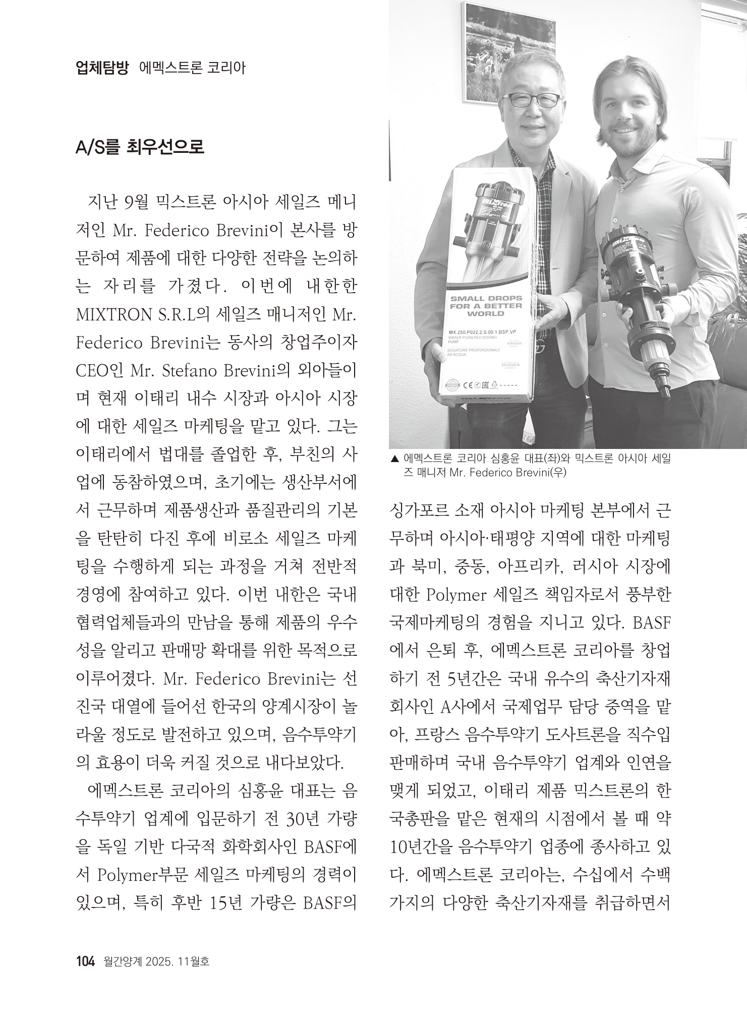 Von Italien nach Korea: Mixtron sorgt in der internationalen Geflügelbranche für Aufsehen